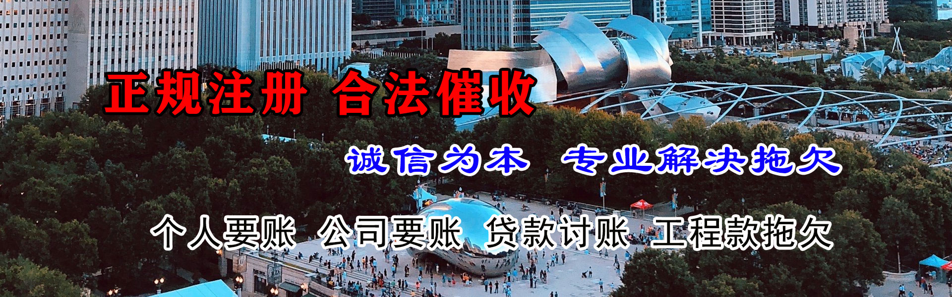 颍上讨债公司