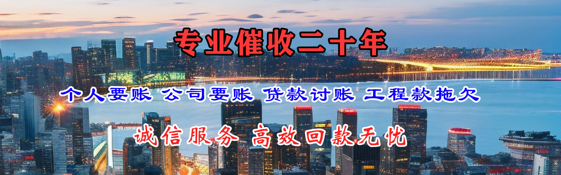 颍上催债公司